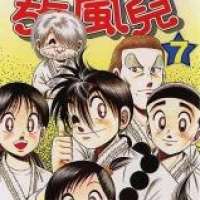  ����� Shin Kotaro Makaritoru! <small>Story & Art</small> 